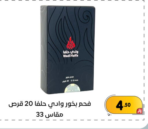 available at تخفيضات العائلة in مملكة العربية السعودية, السعودية, سعودية - المنطقة الشرقية