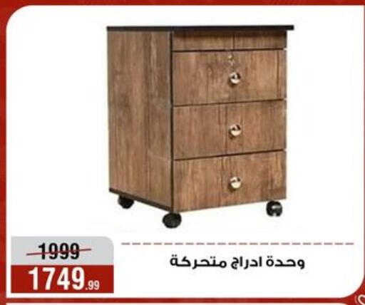 available at المرشدي in Egypt - القاهرة