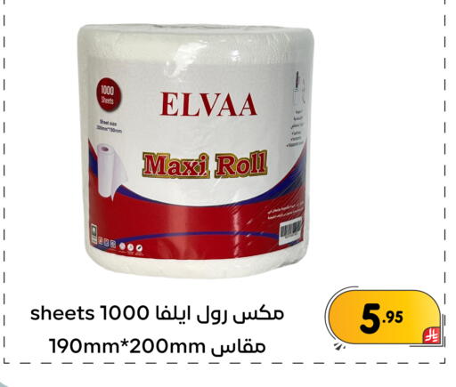 available at تخفيضات العائلة in مملكة العربية السعودية, السعودية, سعودية - المنطقة الشرقية