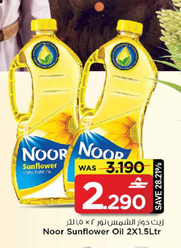 available at MARK & SAVE in Oman - Muscat
