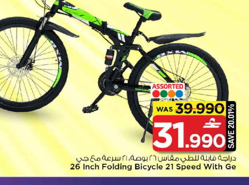 available at MARK & SAVE in Oman - Muscat