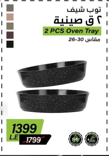 available at Fathalla Market  in Egypt - Cairo