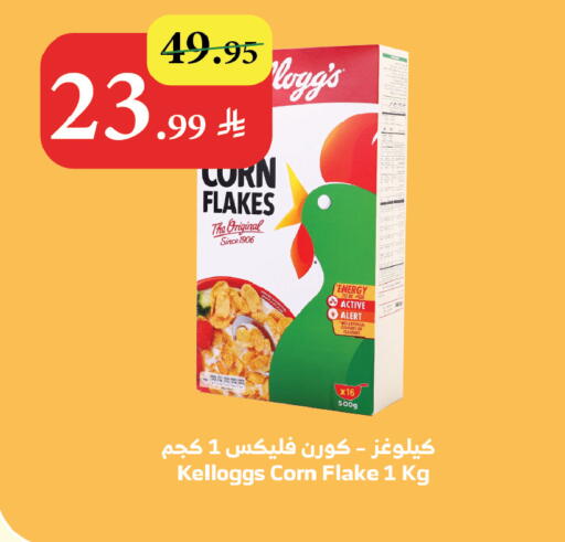 available at Al Raya in KSA, Saudi Arabia, Saudi - Tabuk