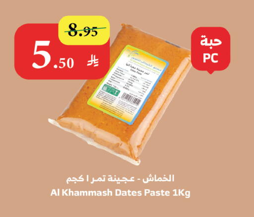 available at Al Raya in KSA, Saudi Arabia, Saudi - Tabuk
