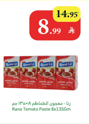 Tomato available at الراية in مملكة العربية السعودية, السعودية, سعودية - أبها