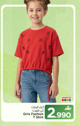 available at MARK & SAVE in Oman - Sohar