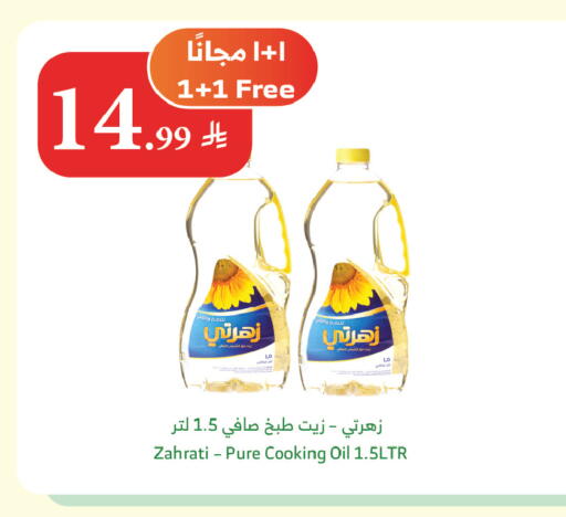 available at الراية in مملكة العربية السعودية, السعودية, سعودية - ينبع