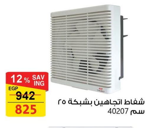 available at فتح الله in Egypt - القاهرة