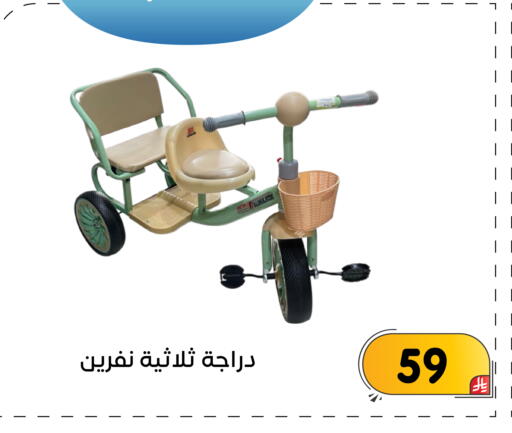 available at تخفيضات العائلة in مملكة العربية السعودية, السعودية, سعودية - المنطقة الشرقية