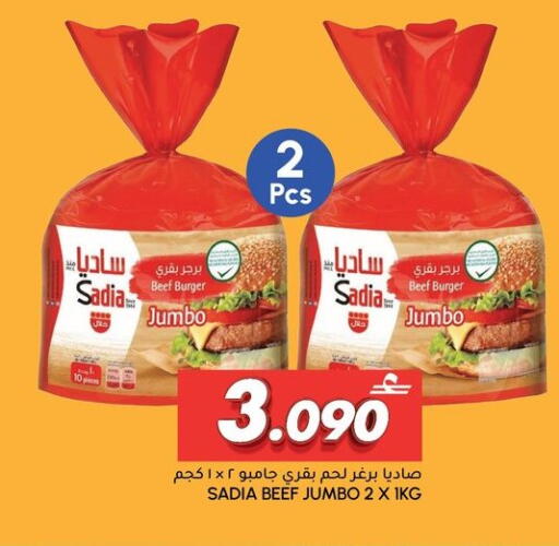 available at الميرة in عُمان - مسقط‎