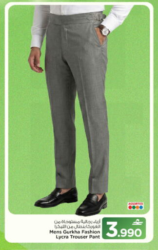 available at MARK & SAVE in Oman - Muscat