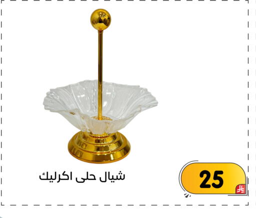 available at تخفيضات العائلة in مملكة العربية السعودية, السعودية, سعودية - المنطقة الشرقية