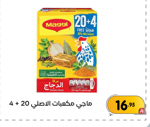 available at تخفيضات العائلة in مملكة العربية السعودية, السعودية, سعودية - المنطقة الشرقية