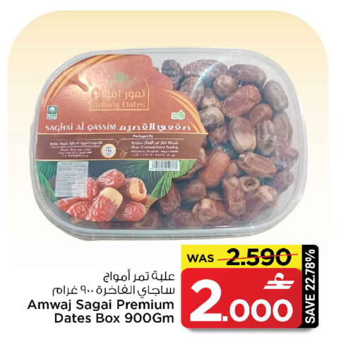 available at MARK & SAVE in Oman - Sohar