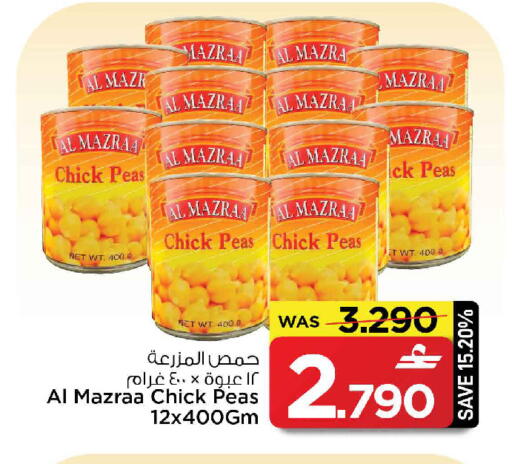 Peas available at مارك & سايف in عُمان - صُحار‎
