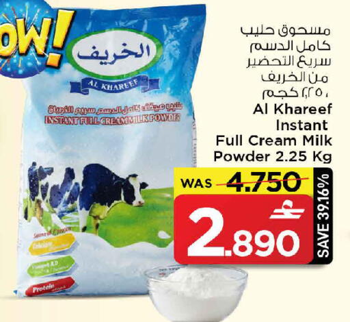 available at مارك & سايف in عُمان - صُحار‎