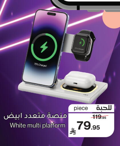 available at ميرا مارت مول in مملكة العربية السعودية, السعودية, سعودية - جدة