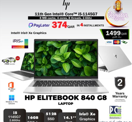 available at بيت الكمبيوتر الخاص بك in قطر - الضعاين