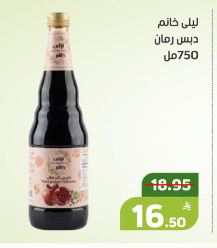 Pomegranate Apple available at Green Apple Market in KSA, Saudi Arabia, Saudi - Al Hasa