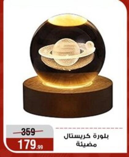 available at المرشدي in Egypt - القاهرة