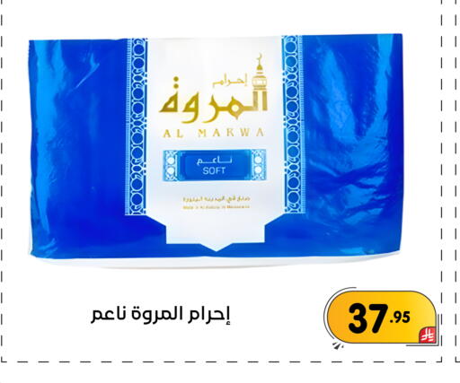 available at تخفيضات العائلة in مملكة العربية السعودية, السعودية, سعودية - المنطقة الشرقية