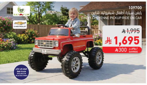 available at SACO in KSA, Saudi Arabia, Saudi - Unayzah