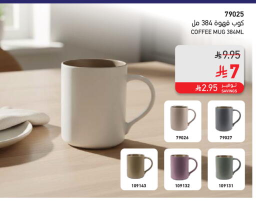 available at ساكو in مملكة العربية السعودية, السعودية, سعودية - حائل‎