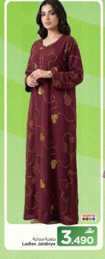 available at MARK & SAVE in Oman - Sohar