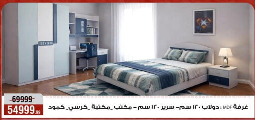 available at Al Morshedy  in Egypt - Cairo