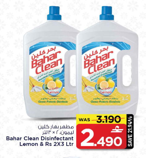 Lemon available at مارك & سايف in عُمان - مسقط‎