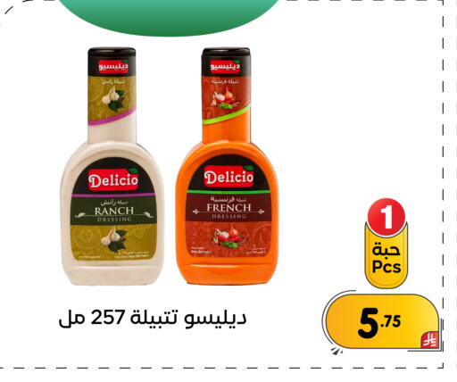 available at تخفيضات العائلة in مملكة العربية السعودية, السعودية, سعودية - المنطقة الشرقية