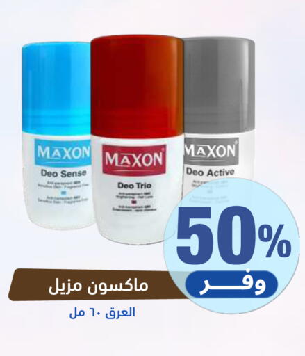 available at صيدلية المتحدة in مملكة العربية السعودية, السعودية, سعودية - عرعر