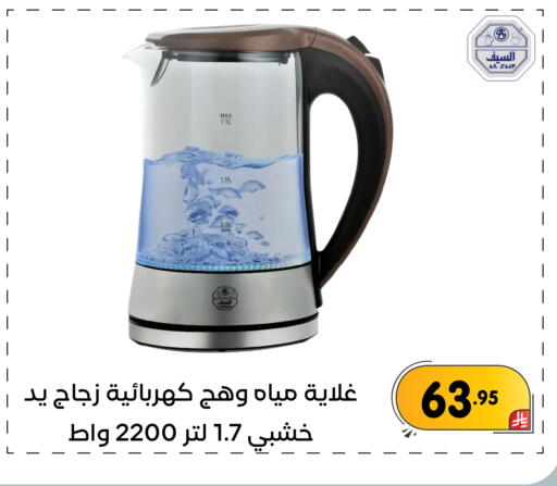 available at Family Discount in KSA, Saudi Arabia, Saudi - Dammam