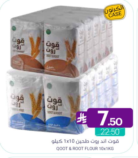 available at Muntazah Markets in KSA, Saudi Arabia, Saudi - Qatif