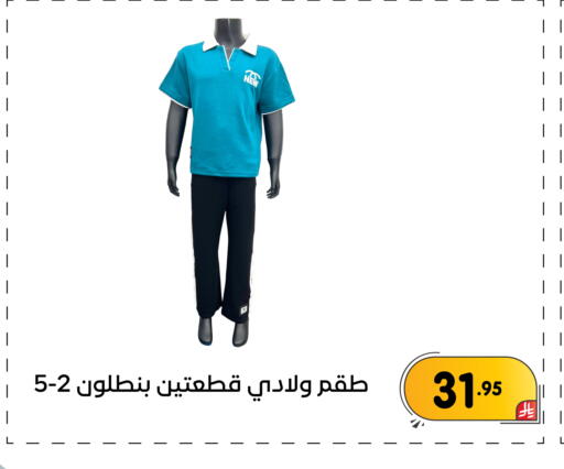 available at تخفيضات العائلة in مملكة العربية السعودية, السعودية, سعودية - المنطقة الشرقية