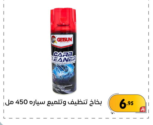 available at تخفيضات العائلة in مملكة العربية السعودية, السعودية, سعودية - المنطقة الشرقية