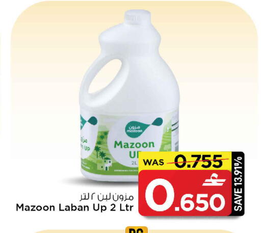 available at مارك & سايف in عُمان - مسقط‎