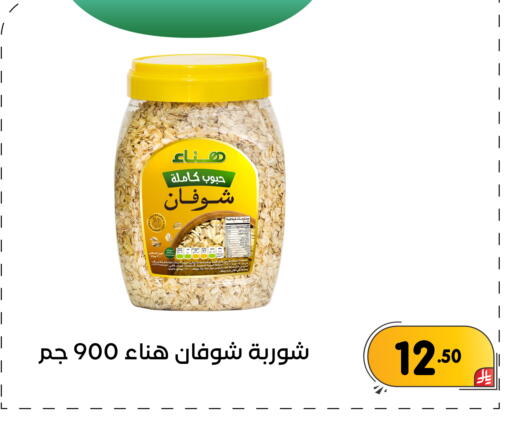 available at تخفيضات العائلة in مملكة العربية السعودية, السعودية, سعودية - المنطقة الشرقية