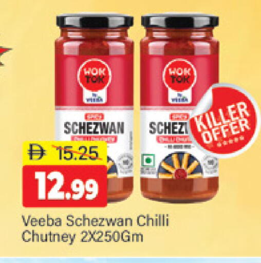 Chilli available at المدينة in الإمارات العربية المتحدة , الامارات - دبي