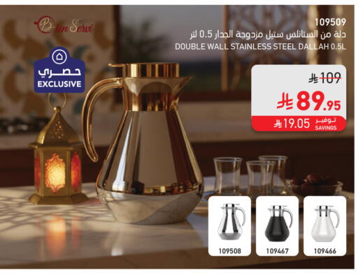available at ساكو in مملكة العربية السعودية, السعودية, سعودية - حفر الباطن