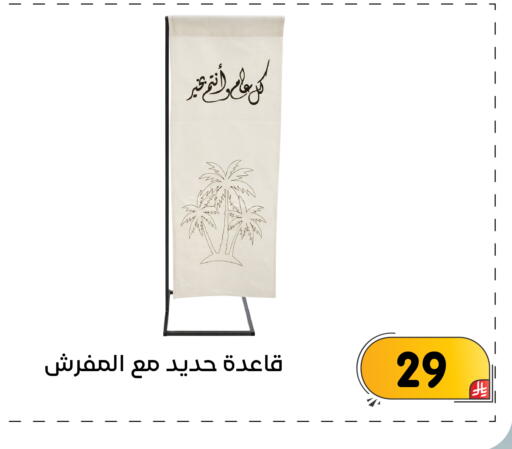 available at تخفيضات العائلة in مملكة العربية السعودية, السعودية, سعودية - المنطقة الشرقية