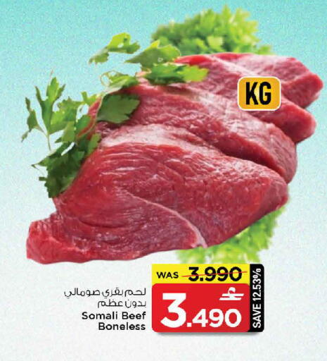 available at مارك & سايف in عُمان - صُحار‎