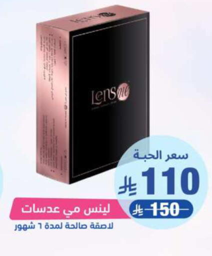 available at United Pharmacies in KSA, Saudi Arabia, Saudi - Riyadh