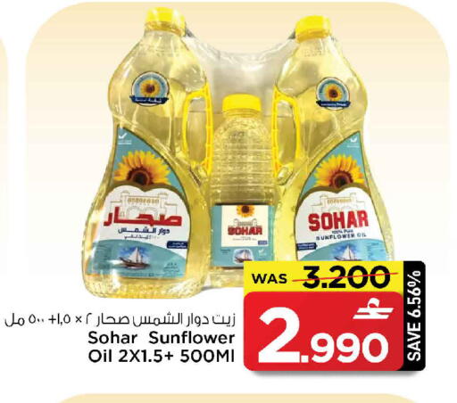 available at مارك & سايف in عُمان - صُحار‎