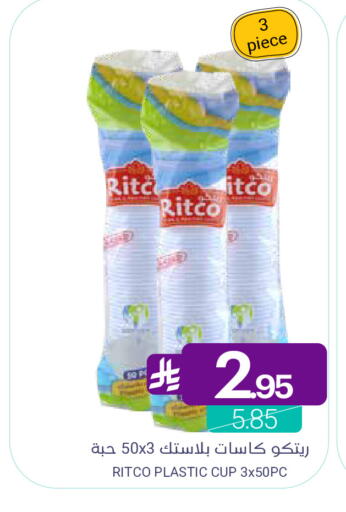 available at Muntazah Markets in KSA, Saudi Arabia, Saudi - Qatif