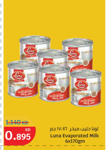 available at سيتي هايبرماركت in الكويت - محافظة الجهراء