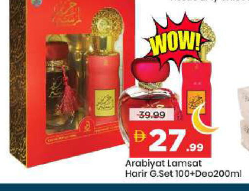 available at مارك & سيف in الإمارات العربية المتحدة , الامارات - دبي