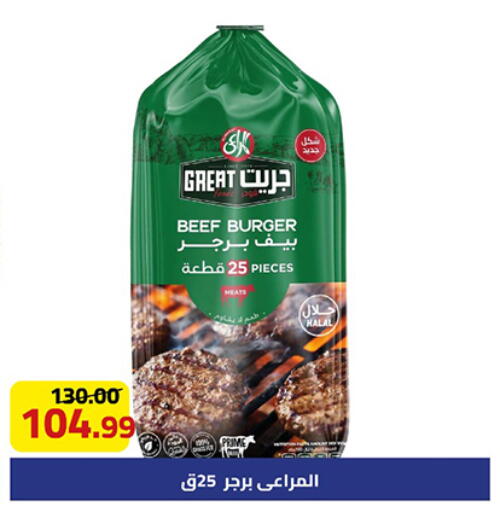 available at جراندي هايبر ماركت in Egypt - القاهرة