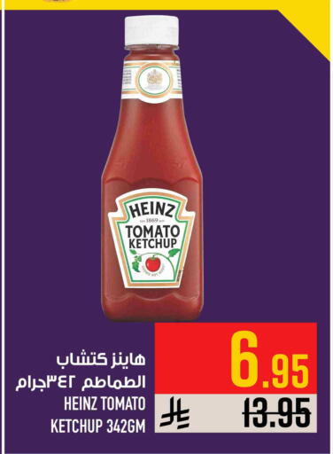 Tomato available at Abraj Hypermarket in KSA, Saudi Arabia, Saudi - Mecca