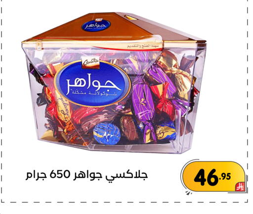 available at تخفيضات العائلة in مملكة العربية السعودية, السعودية, سعودية - المنطقة الشرقية